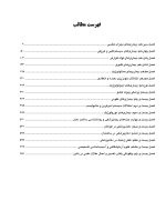 بیماری های دهان برکت 2021 جلد دوم سیاه و سفید - Image 5