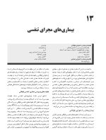 بیماری های دهان برکت 2021 جلد دوم سیاه و سفید - Image 6