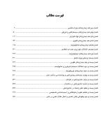 بیماری های دهان برکت 2021 جلد دوم رنگی - Image 4