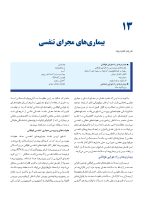 بیماری های دهان برکت 2021 جلد دوم رنگی - Image 5