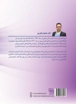 علم ، هنر ، خلاقیت (ویرایش جدید) "PDF" - Image 18