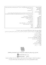 ddq mcdonald - Copy_Page_02 DDQ دندانپزشکی کودک و نوجوان مک دونالد 2022 (مجموعه سوالات تفکیکی دندانپزشکی) - Image 8