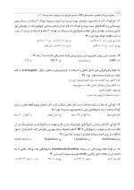 ddq mcdonald - Copy_Page_14 DDQ دندانپزشکی کودک و نوجوان مک دونالد 2022 (مجموعه سوالات تفکیکی دندانپزشکی) - Image 5