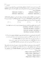 ddq mcdonald - Copy_Page_21 DDQ دندانپزشکی کودک و نوجوان مک دونالد 2022 (مجموعه سوالات تفکیکی دندانپزشکی) - Image 6