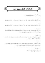 ddq mcdonald - Copy_Page_36 DDQ دندانپزشکی کودک و نوجوان مک دونالد 2022 (مجموعه سوالات تفکیکی دندانپزشکی) - Image 4