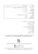 farma 1402_Page_02 فارماکولوژی نوین دندانپزشکی(به انضمام نسخه های پیشنهادی) ویرایش هشتم - Image 3