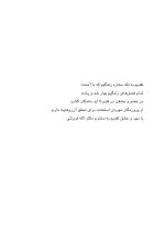 farma 1402_Page_03 فارماکولوژی نوین دندانپزشکی(به انضمام نسخه های پیشنهادی) ویرایش هشتم - Image 4