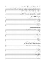 farma 1402_Page_06 فارماکولوژی نوین دندانپزشکی(به انضمام نسخه های پیشنهادی) ویرایش هشتم - Image 7