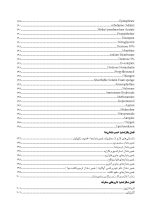 farma 1402_Page_11 فارماکولوژی نوین دندانپزشکی(به انضمام نسخه های پیشنهادی) ویرایش هشتم - Image 12
