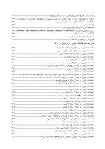farma 1402_Page_14 فارماکولوژی نوین دندانپزشکی(به انضمام نسخه های پیشنهادی) ویرایش هشتم - Image 15