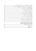 farma 1402_Page_15 فارماکولوژی نوین دندانپزشکی(به انضمام نسخه های پیشنهادی) ویرایش هشتم - Image 16