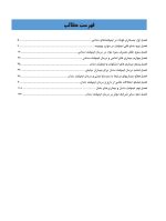 ایمپلنت در کیس های پر دردسر(اصول درمان ایمپلنت در نمونه های پیچیده) - Image 4