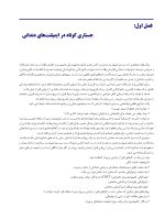 ایمپلنت در کیس های پر دردسر(اصول درمان ایمپلنت در نمونه های پیچیده) - Image 5