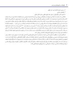 ایمپلنت در کیس های پر دردسر(اصول درمان ایمپلنت در نمونه های پیچیده) - Image 6