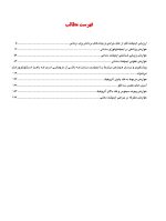 عوارض پیچیده ی ایمپلنت های دندانی - Image 4