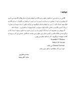 ایمپلنت تریگویید_Page_03 ایمپلنت های تریگویید(اصول جراحی از آناتومی، کاشت تا پروتز) - Image 3