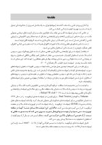 ایمپلنت تریگویید_Page_05 ایمپلنت های تریگویید(اصول جراحی از آناتومی، کاشت تا پروتز) - Image 5