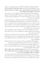 ایمپلنت تریگویید_Page_06 ایمپلنت های تریگویید(اصول جراحی از آناتومی، کاشت تا پروتز) - Image 6