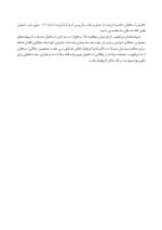 ایمپلنت تریگویید_Page_07 ایمپلنت های تریگویید(اصول جراحی از آناتومی، کاشت تا پروتز) - Image 7