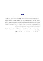 دندانپزشکی ترمیمی دیجیتال (فصول برگزیده) - Image 5