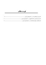 دندانپزشکی ترمیمی دیجیتال (فصول برگزیده) - Image 6
