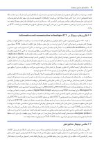 دندانپزشکی ترمیمی دیجیتال (فصول برگزیده) - Image 8