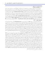دندانپزشکی ترمیمی دیجیتال (فصول برگزیده) - Image 13