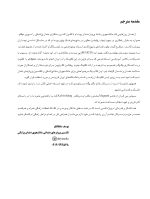 semcd_Page_03 همه می توانند به پروتز کامل فک پایین با ساکشن دست یابند SEMCD - Image 2