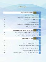 semcd_Page_08 همه می توانند به پروتز کامل فک پایین با ساکشن دست یابند SEMCD - Image 7