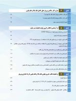 semcd_Page_09 همه می توانند به پروتز کامل فک پایین با ساکشن دست یابند SEMCD - Image 8