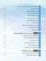 semcd_Page_10 همه می توانند به پروتز کامل فک پایین با ساکشن دست یابند SEMCD - Image 9
