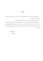 FORIYAT bardary final - Copy_Page_03 فوریت های دندانپزشکی در بارداری - Image 3