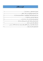 FORIYAT bardary final - Copy_Page_04 فوریت های دندانپزشکی در بارداری - Image 4