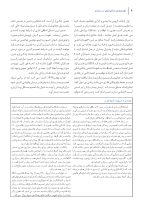 FORIYAT bardary final - Copy_Page_06 فوریت های دندانپزشکی در بارداری - Image 6