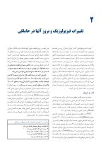 FORIYAT bardary final - Copy_Page_07 فوریت های دندانپزشکی در بارداری - Image 7