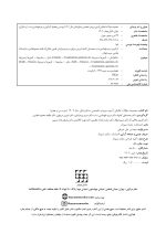 az 1402_Page_02 مجموعه سوالات تفکیکی آزمون ورودی تخصصی دندانپزشکی سال 1402 (دوره سی و هفتم) - Image 3