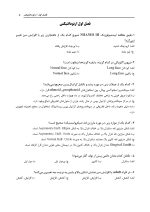 az 1402_Page_05 مجموعه سوالات تفکیکی آزمون ورودی تخصصی دندانپزشکی سال 1402 (دوره سی و هفتم) - Image 6