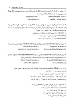 az 1402_Page_07 مجموعه سوالات تفکیکی آزمون ورودی تخصصی دندانپزشکی سال 1402 (دوره سی و هفتم) - Image 8