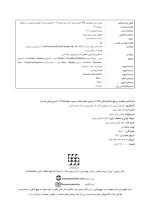 teroma_Page_02 CDR ترومای دهان، فک و صورت فونسکا 2013 (چکیده مراجع دندانپزشکی) ویرایش جدید - Image 3