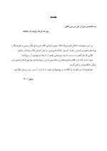 teroma_Page_03 CDR ترومای دهان، فک و صورت فونسکا 2013 (چکیده مراجع دندانپزشکی) ویرایش جدید - Image 4