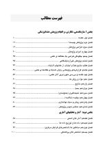 نگارش پژوهش - Copy_Page_04 نگارش پژوهش در دندانپزشکی - Image 5