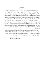 نگارش پژوهش - Copy_Page_06 نگارش پژوهش در دندانپزشکی - Image 7