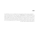 سلولهای بنیادی مشتق از چربی (روشها و پروتکلها) - Image 4