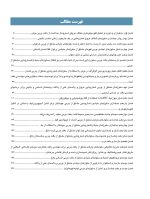 سلولهای بنیادی مشتق از چربی (روشها و پروتکلها) - Image 5