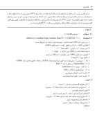 سلولهای بنیادی مشتق از چربی (روشها و پروتکلها) - Image 7