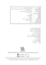 خودآموز ایمپلنت دندانی (چاپ دوم) - Image 3