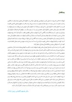 خودآموز ایمپلنت دندانی (چاپ دوم) - Image 4