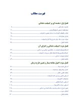 خودآموز ایمپلنت دندانی (چاپ دوم) - Image 5