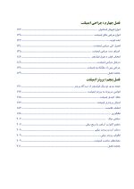 خودآموز ایمپلنت دندانی (چاپ دوم) - Image 6