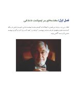 خودآموز ایمپلنت دندانی (چاپ دوم) - Image 7